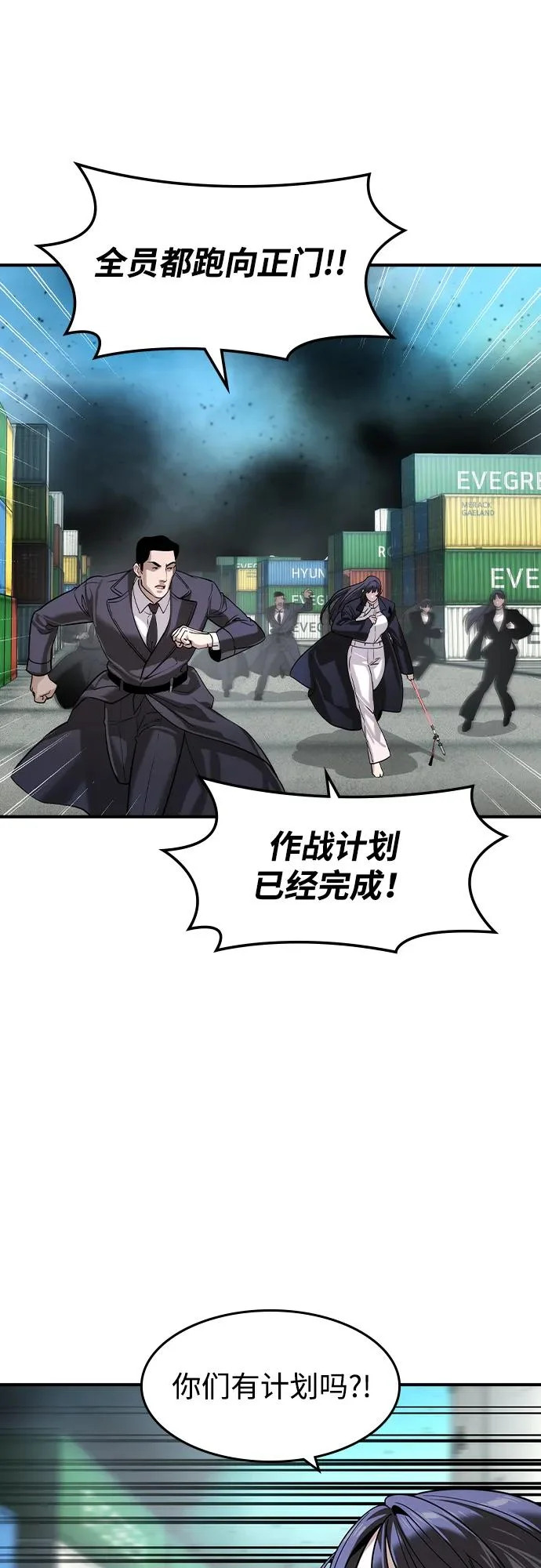 第67话 第42页