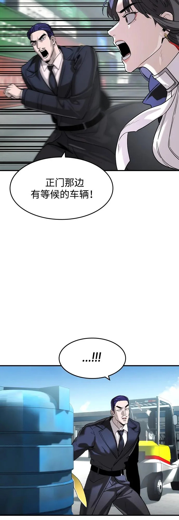 第67话 第43页
