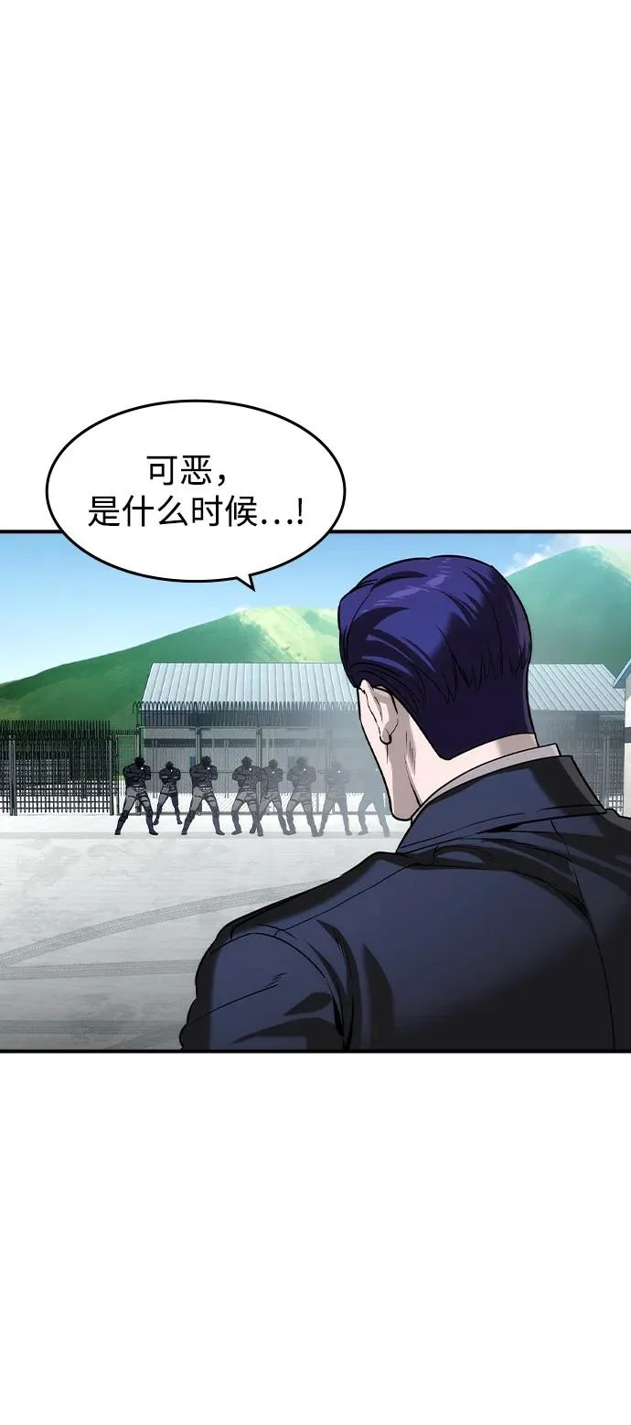 第67话 第44页