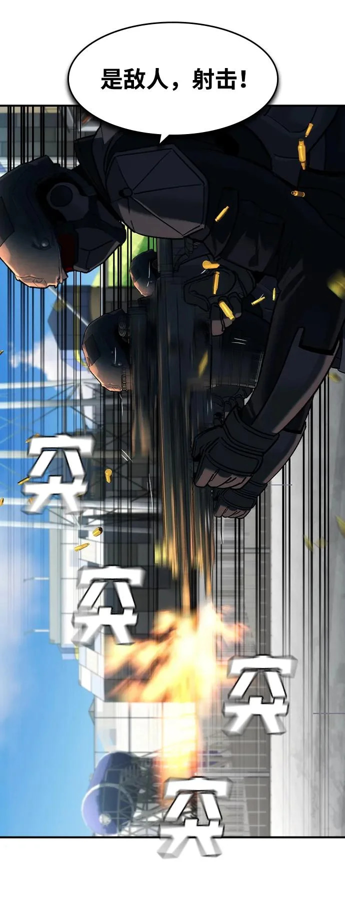第67话 第45页
