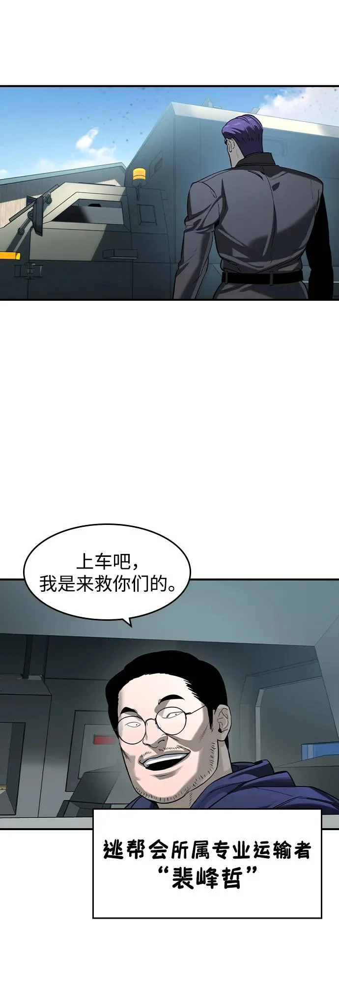第67话 第48页