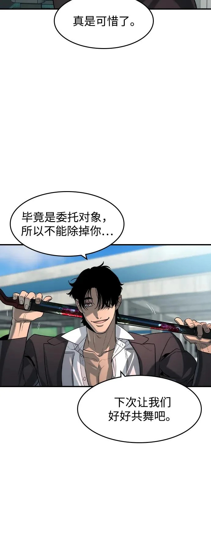 第67话 第52页
