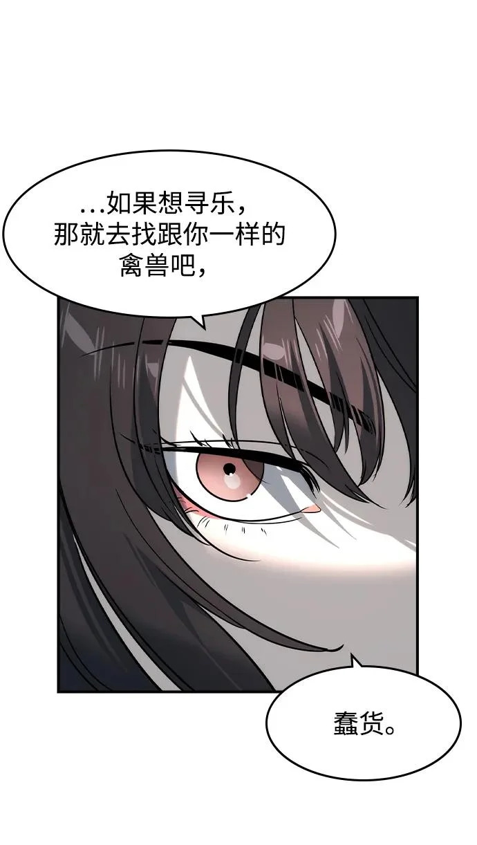 第67话 第53页