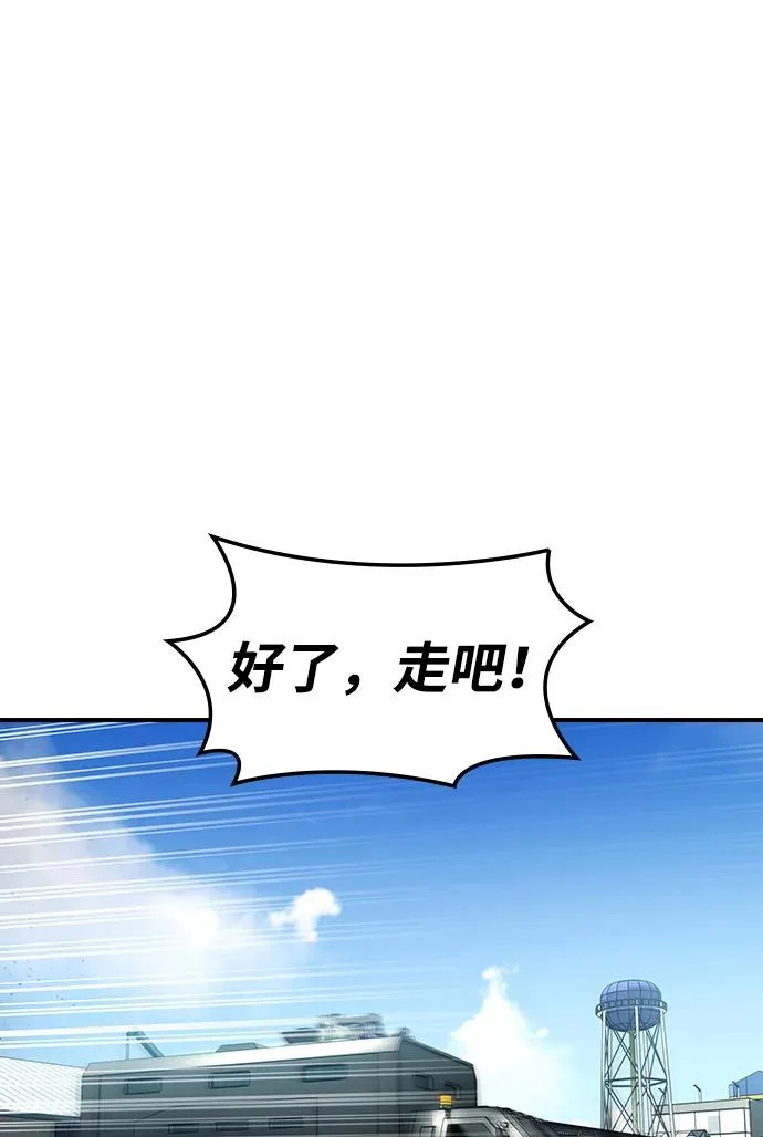 第67话 第54页