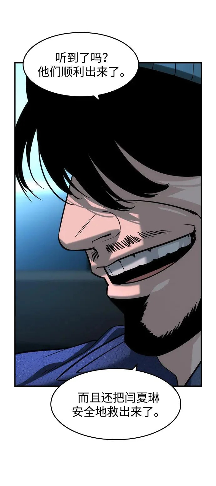 第67话 第59页