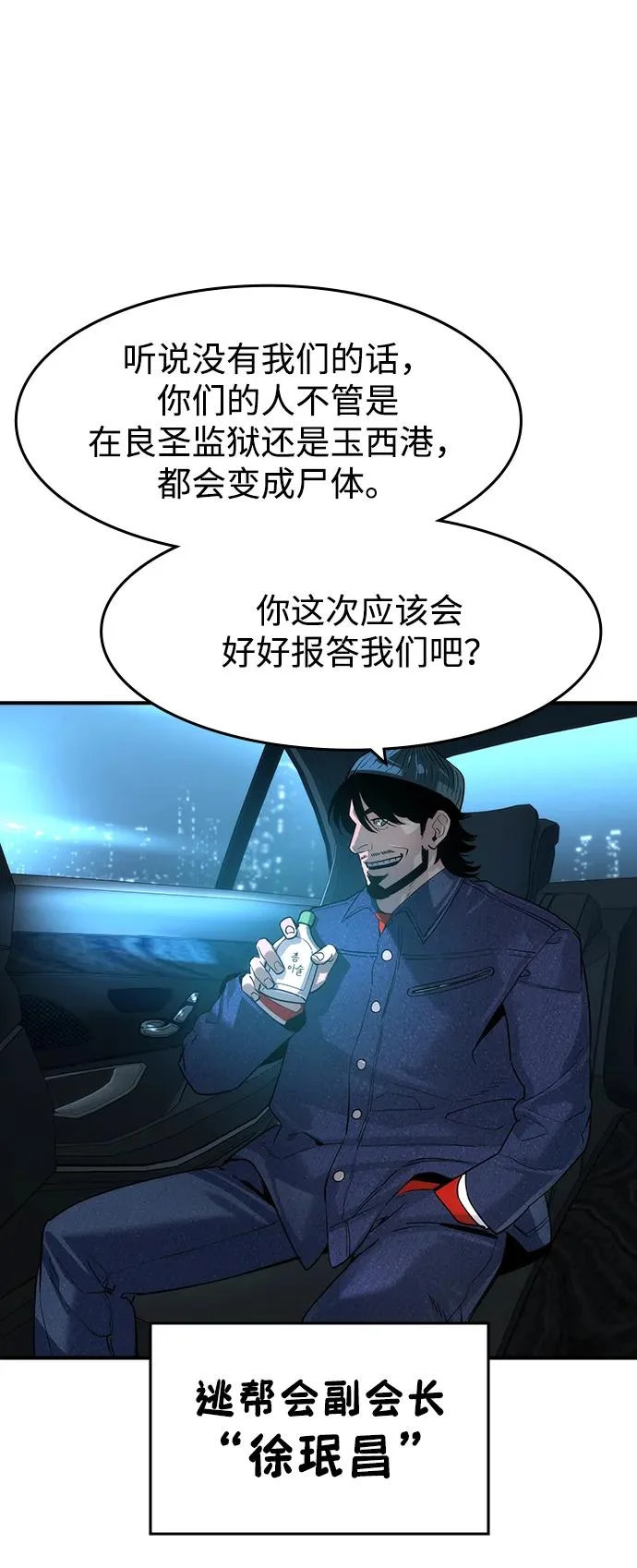 第67话 第60页