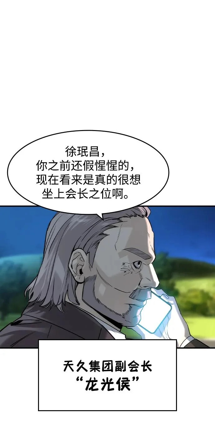 第67话 第61页