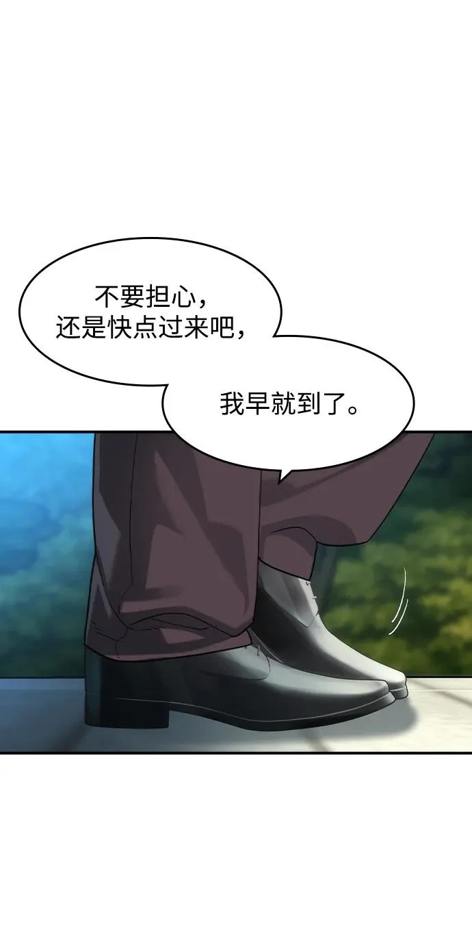 第67话 第62页