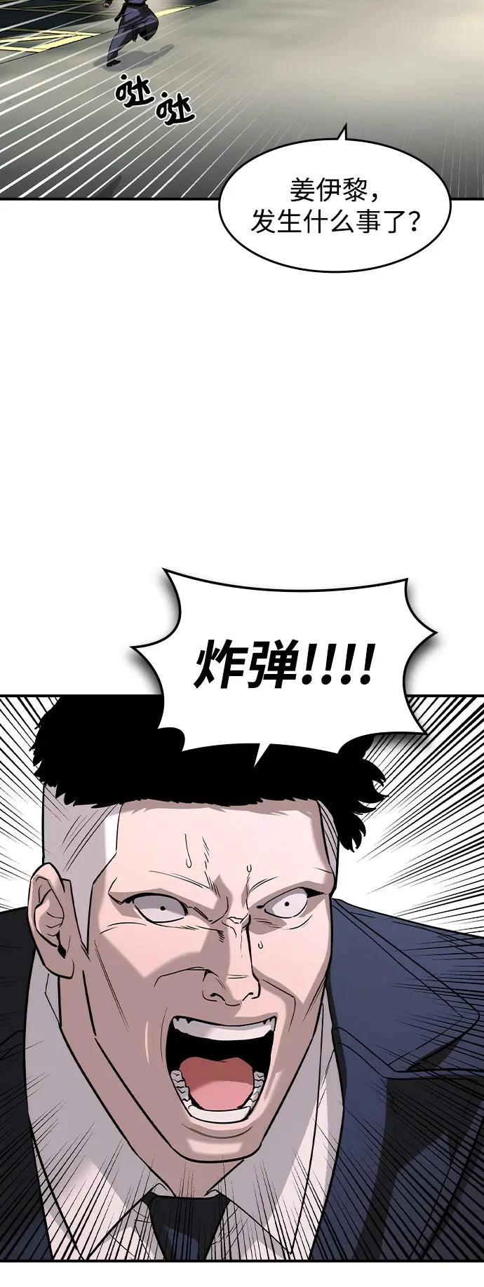 第67话 第33页