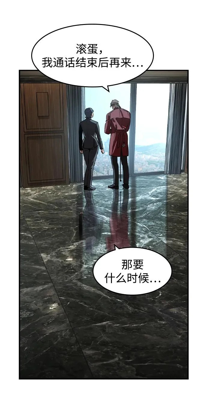 第68话 第10页