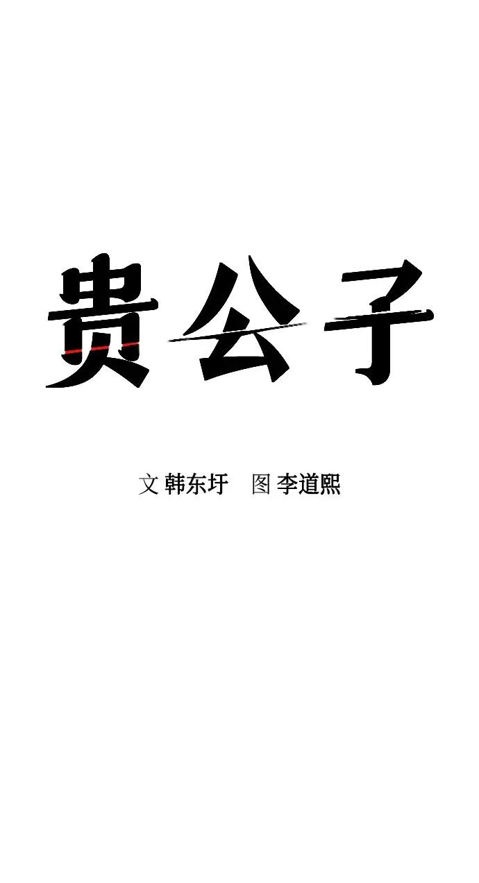 第68话 第14页