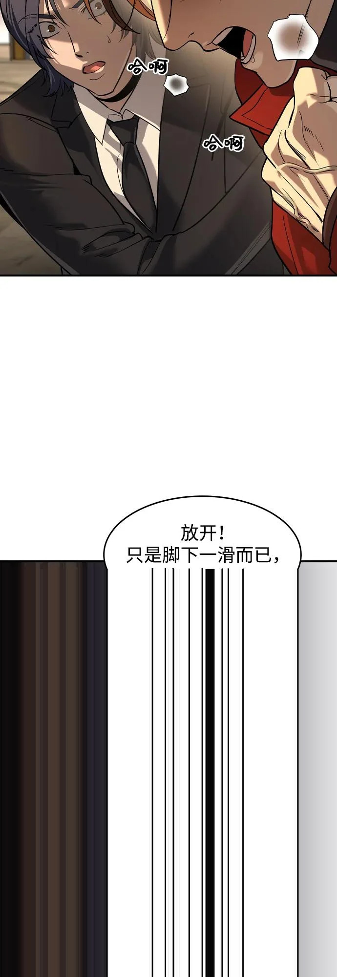 第68话 第20页