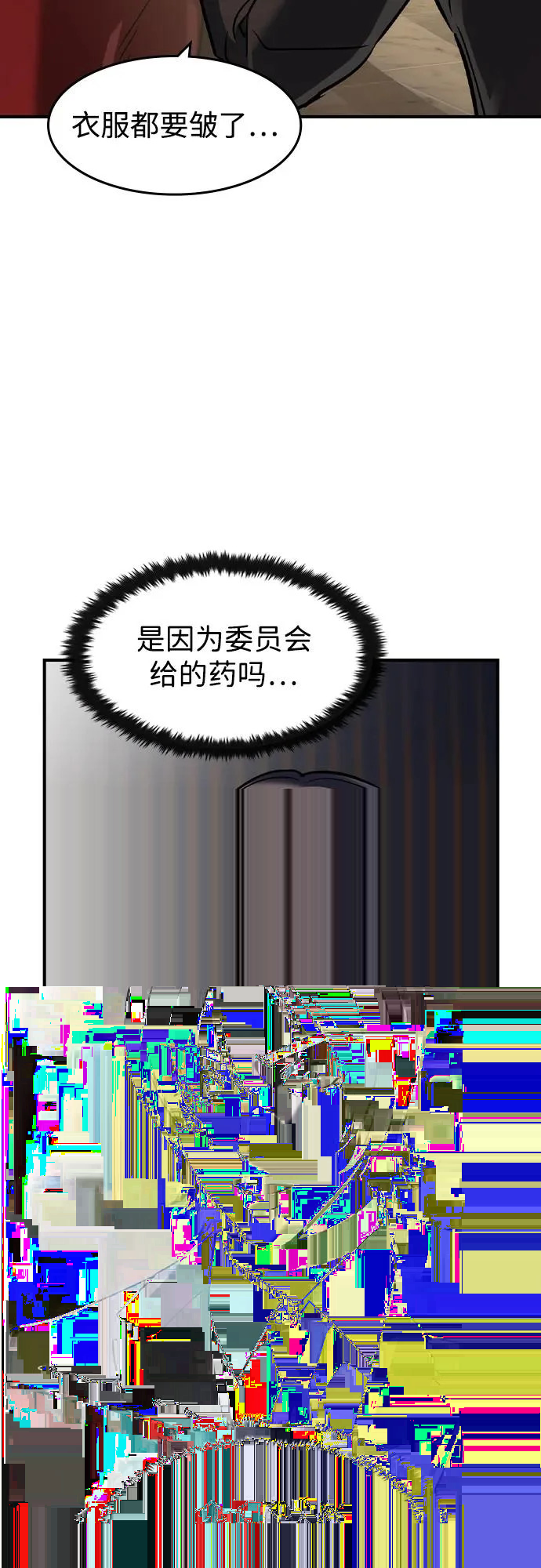 第68话 第21页
