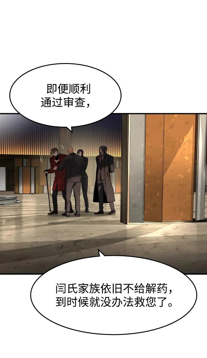 第68话 第24页