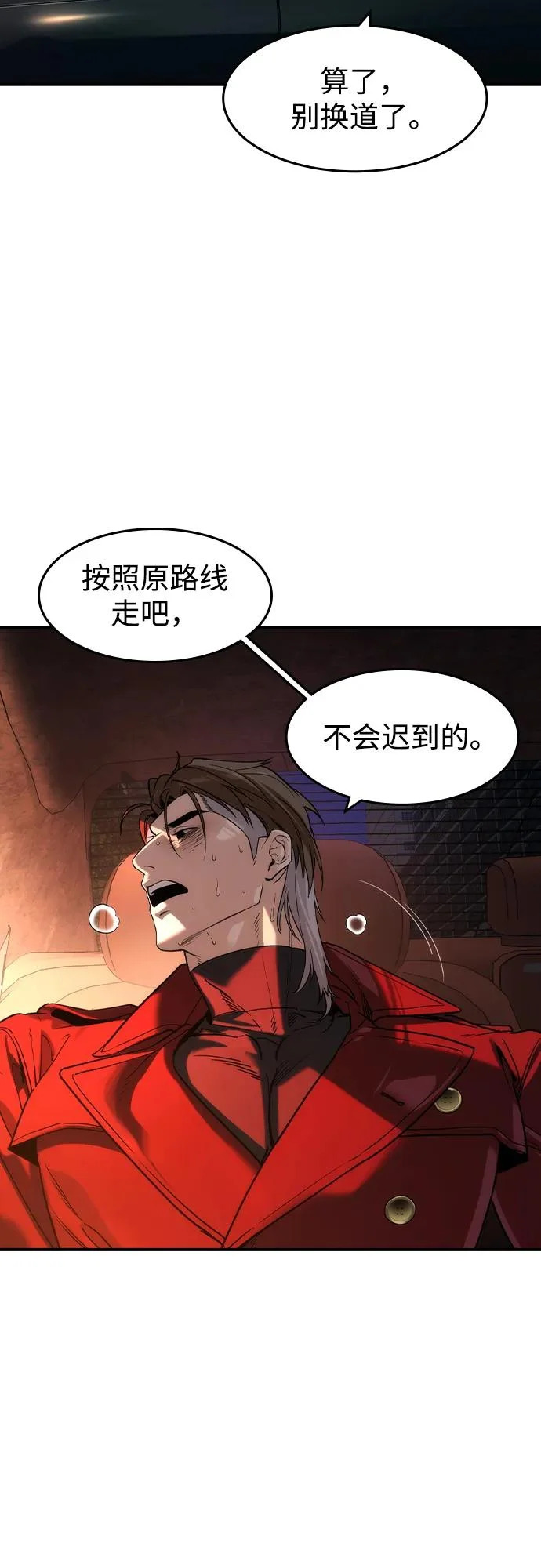 第68话 第29页