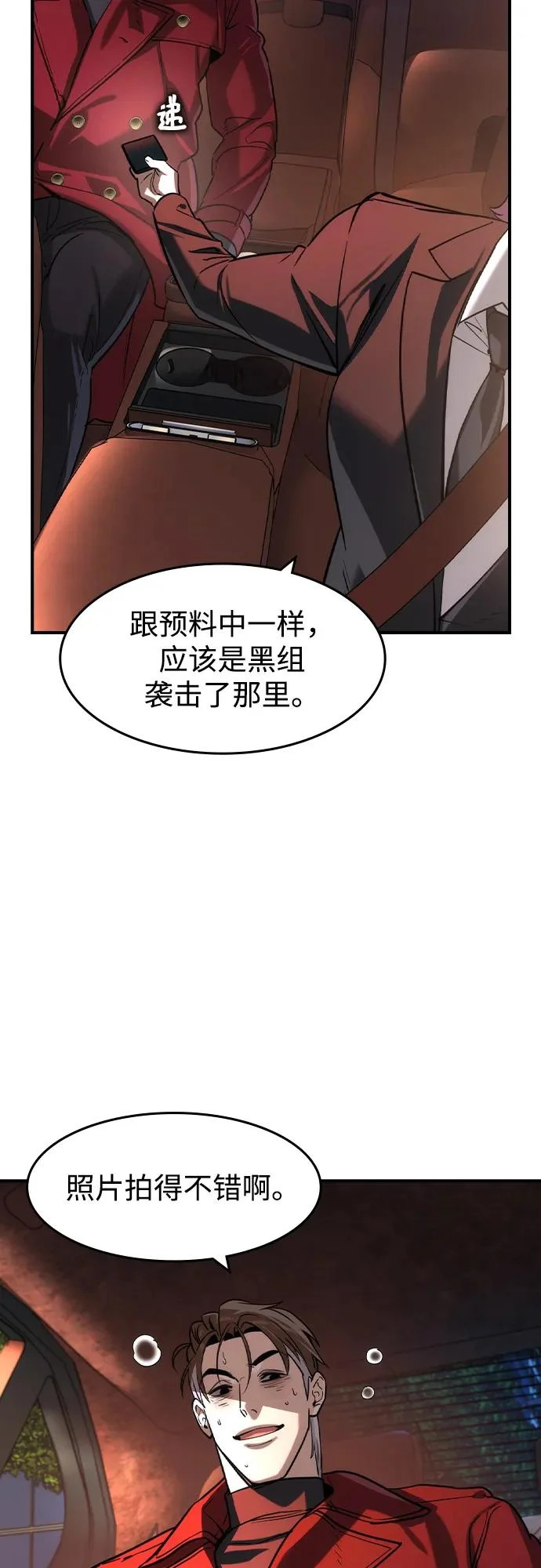 第68话 第31页