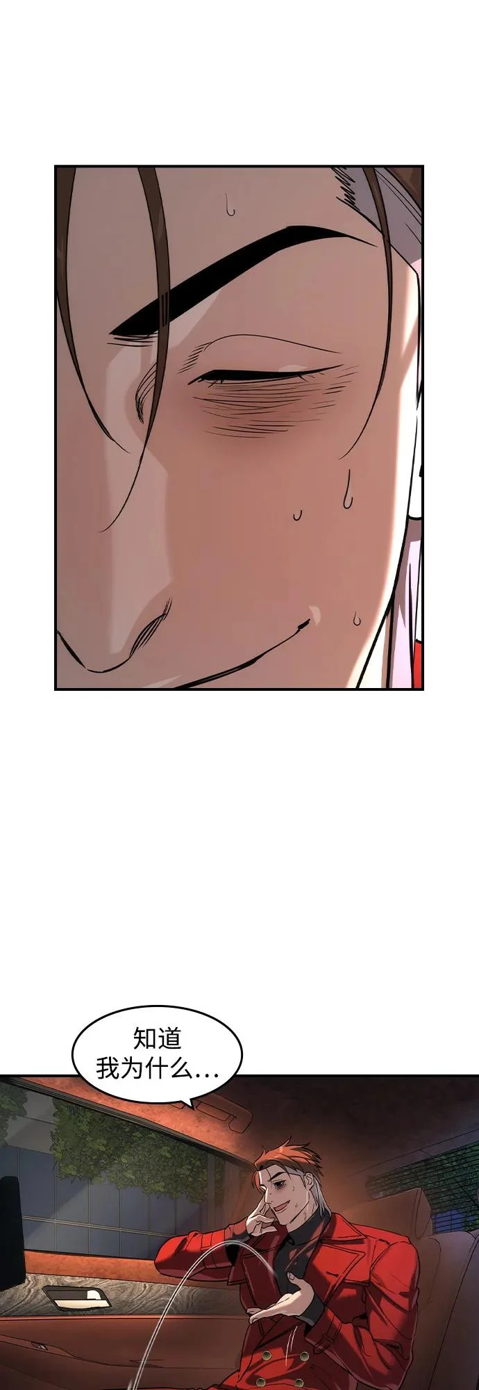 第68话 第33页
