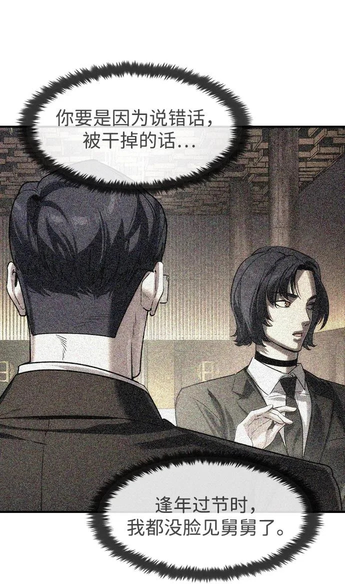 第68话 第39页