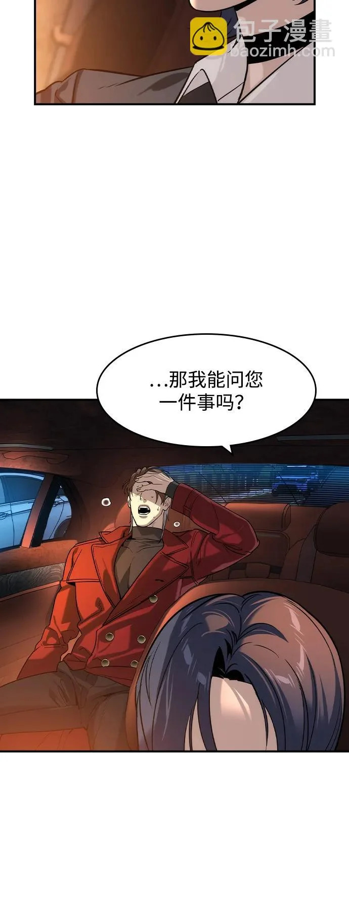 第68话 第41页