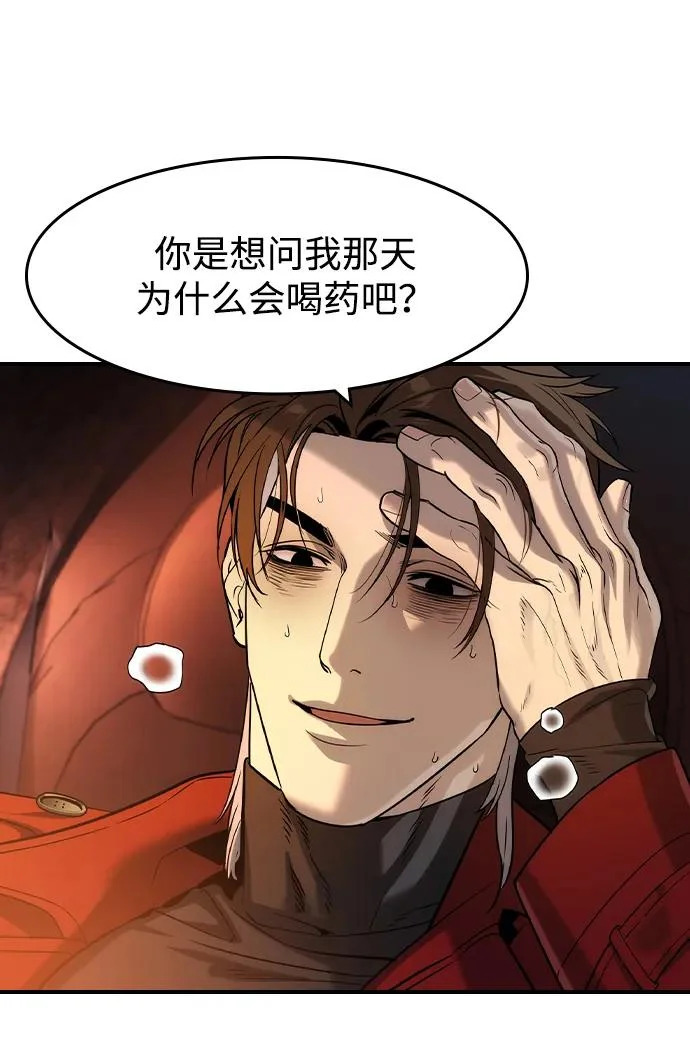 第68话 第42页