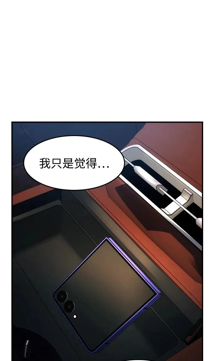 第68话 第43页