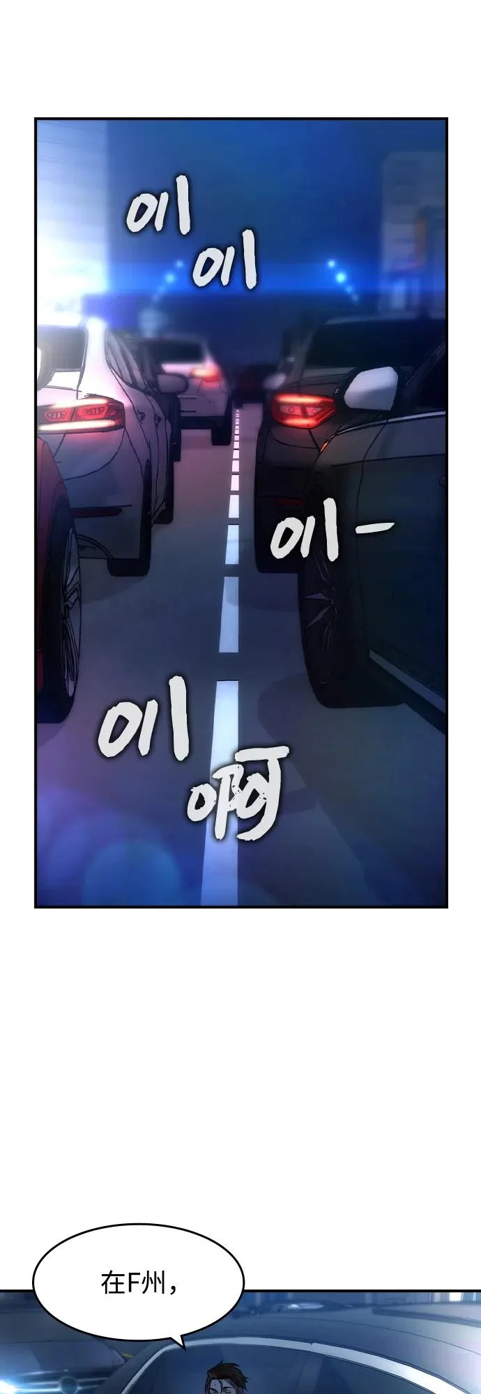 第68话 第45页
