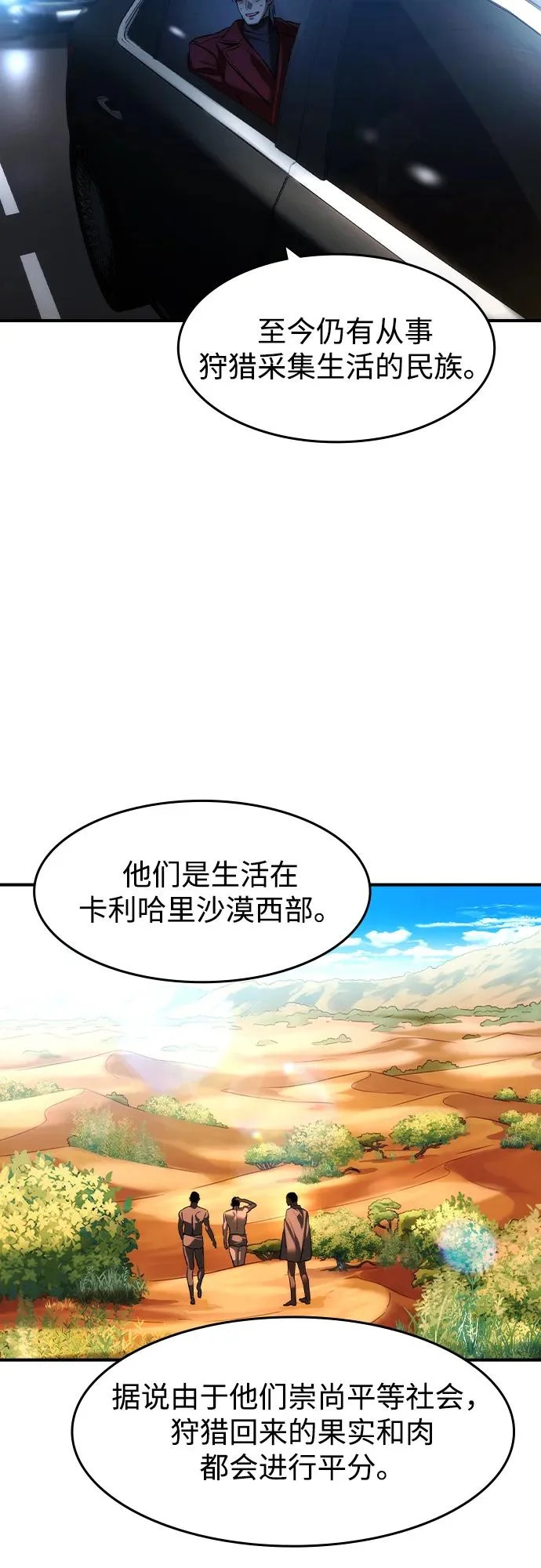 第68话 第46页