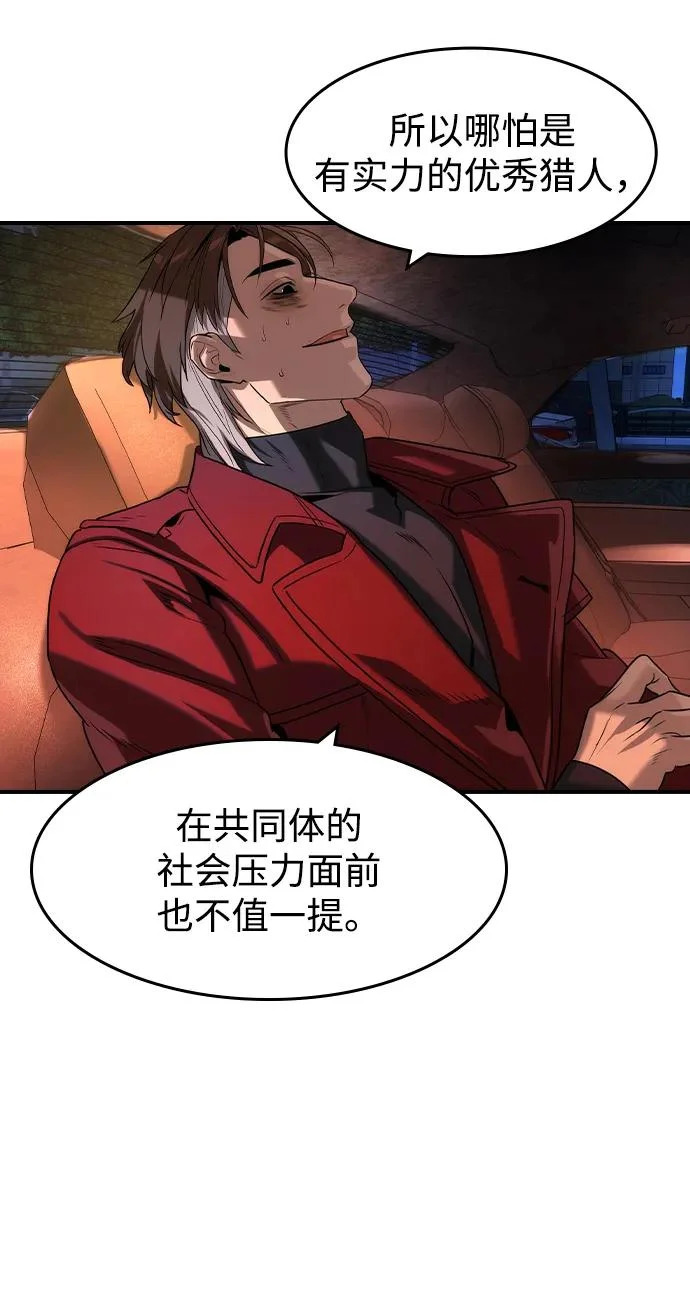 第68话 第48页