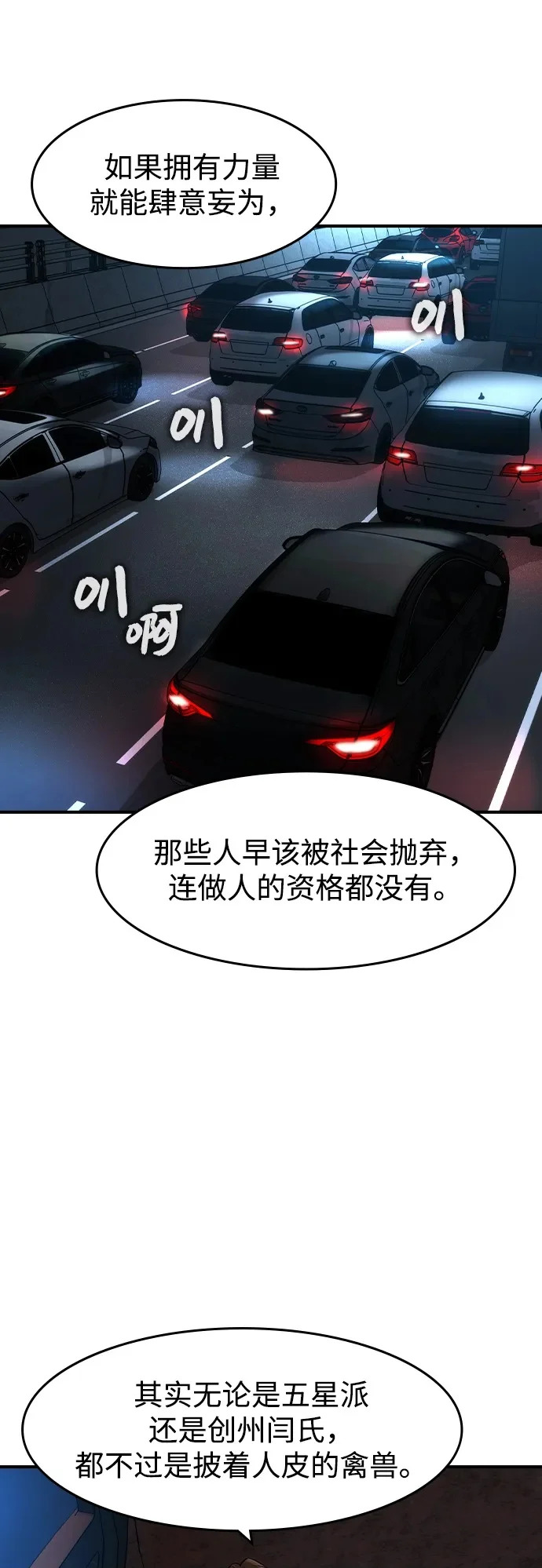 第68话 第50页