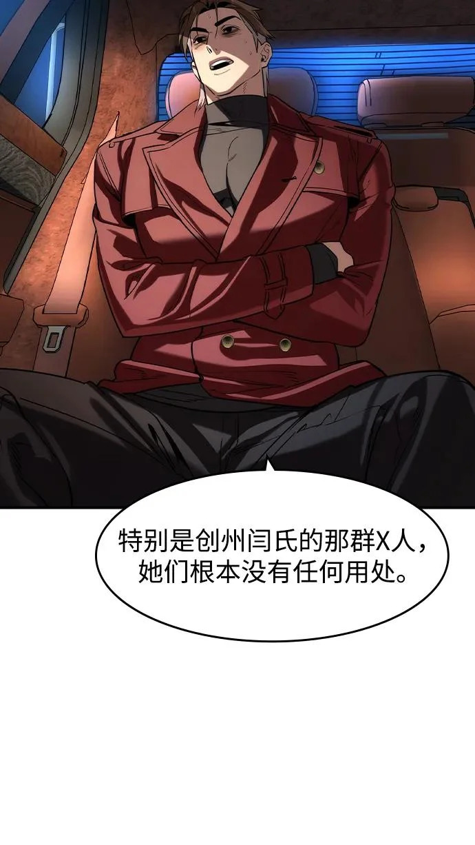 第68话 第51页