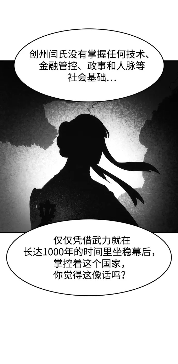 第68话 第52页