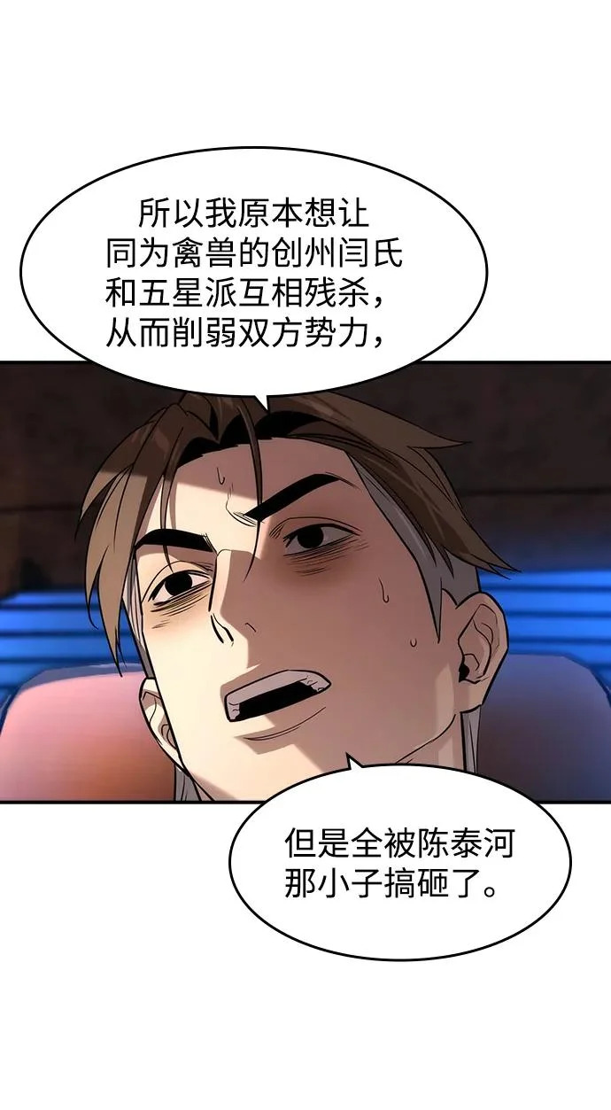 第68话 第53页