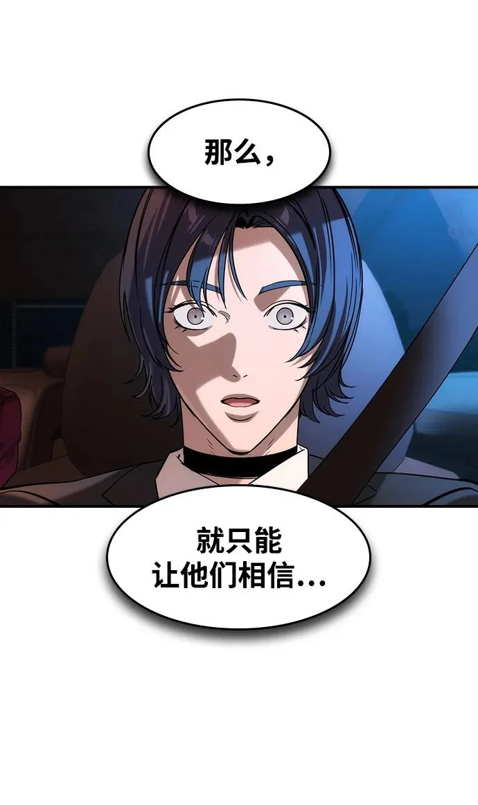 第68话 第55页