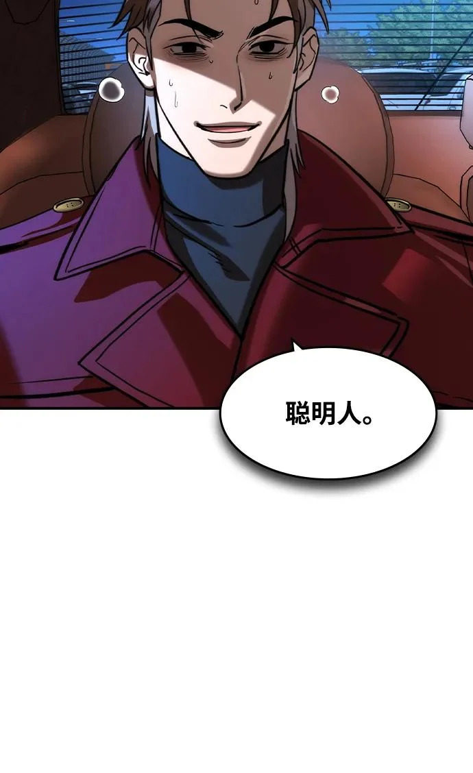 第68话 第57页