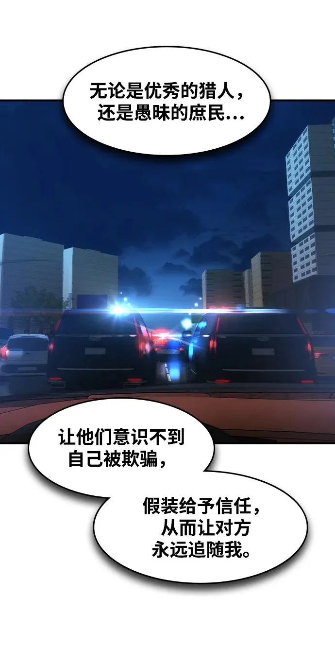 第68话 第58页