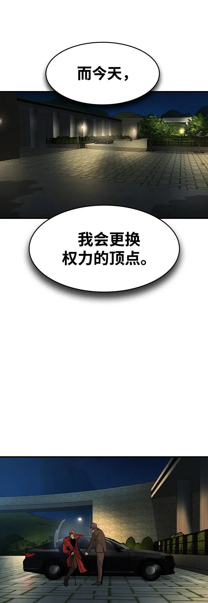 第68话 第61页