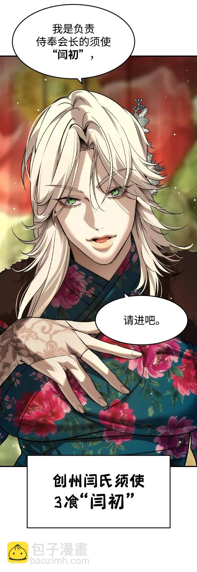 第68话 第66页