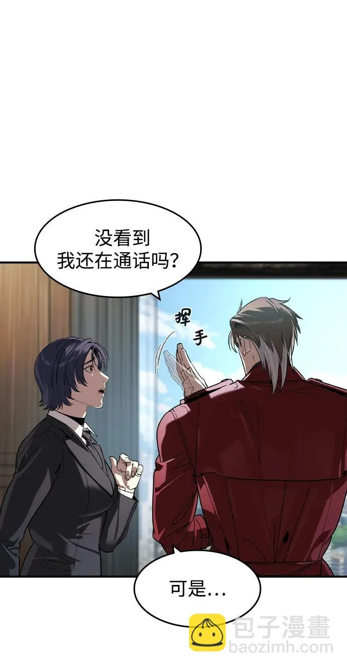 第68话 第8页