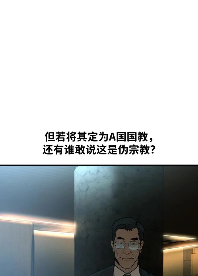 第69话 第3页