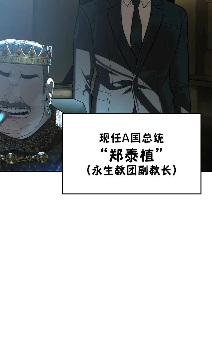 第69话 第4页