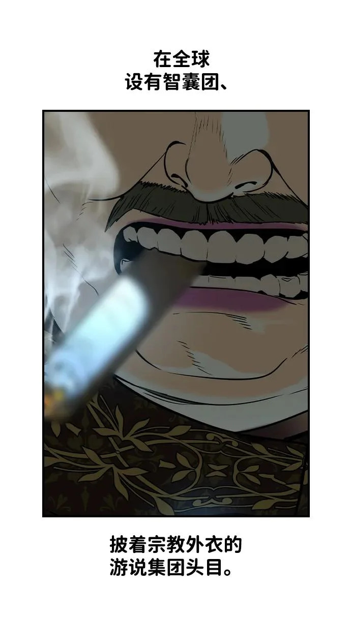 第69话 第5页