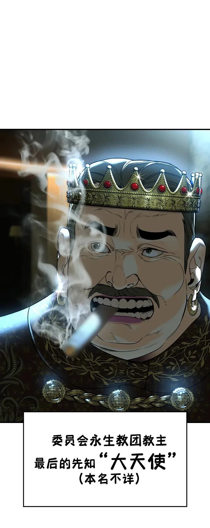 第69话 第6页