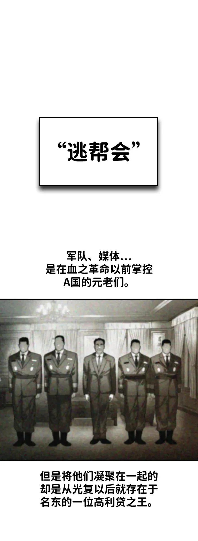 第69话 第7页
