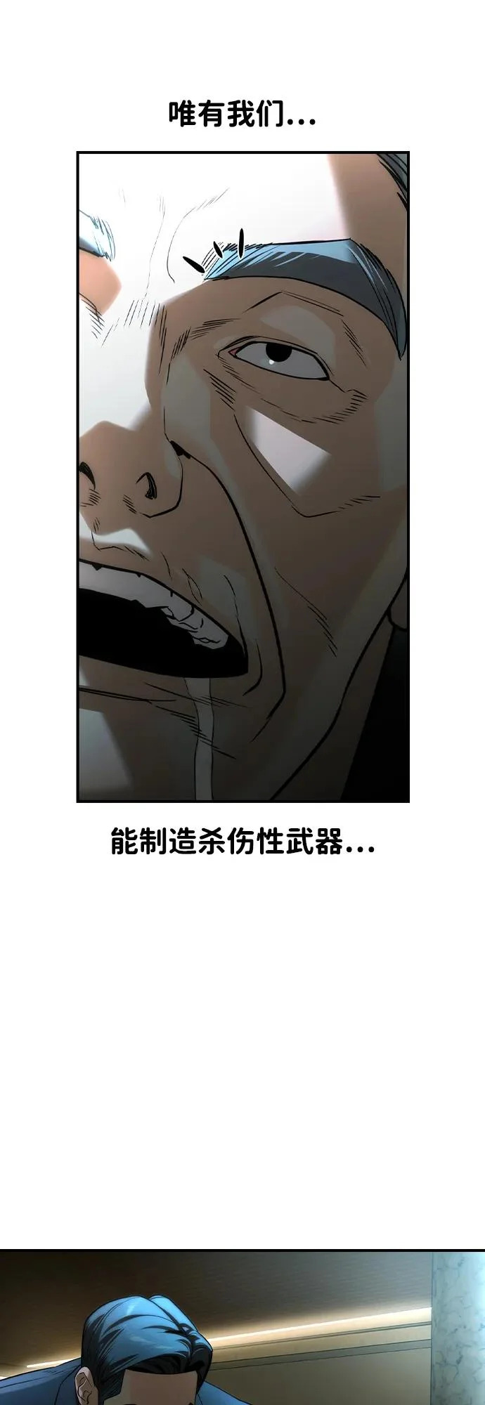 第69话 第9页