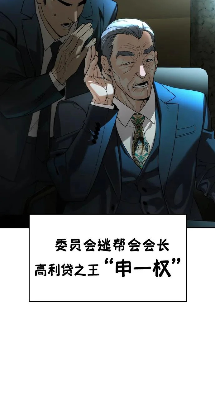 第69话 第10页