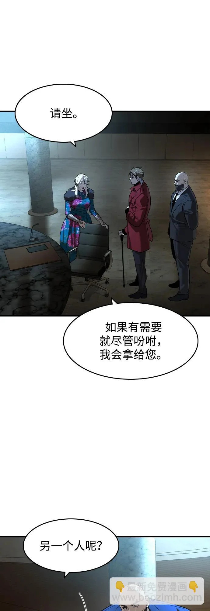 第69话 第11页