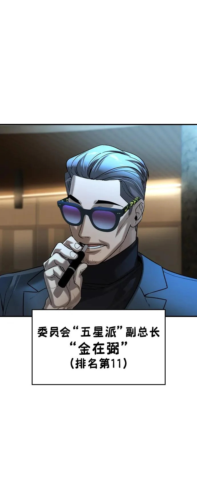 第69话 第13页