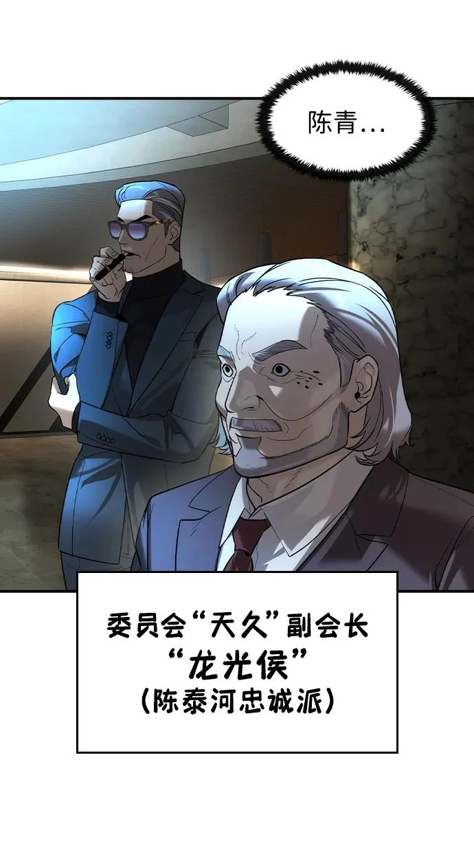 第69话 第14页