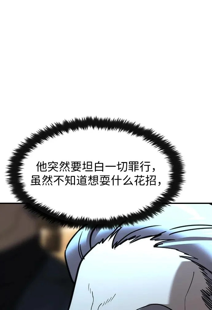 第69话 第15页