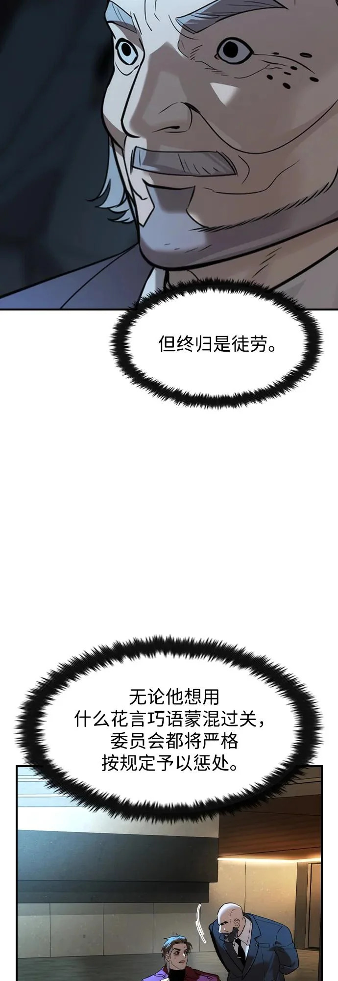 第69话 第16页